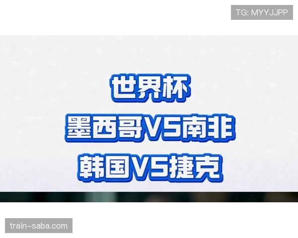 南非媒体聚焦韩国墨西哥捷克三大对手 南非媒体聚焦韩国墨西哥捷克三大对手